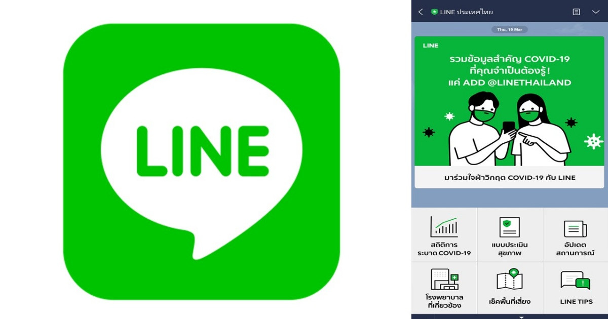 Line Customer Acquisition Plugin